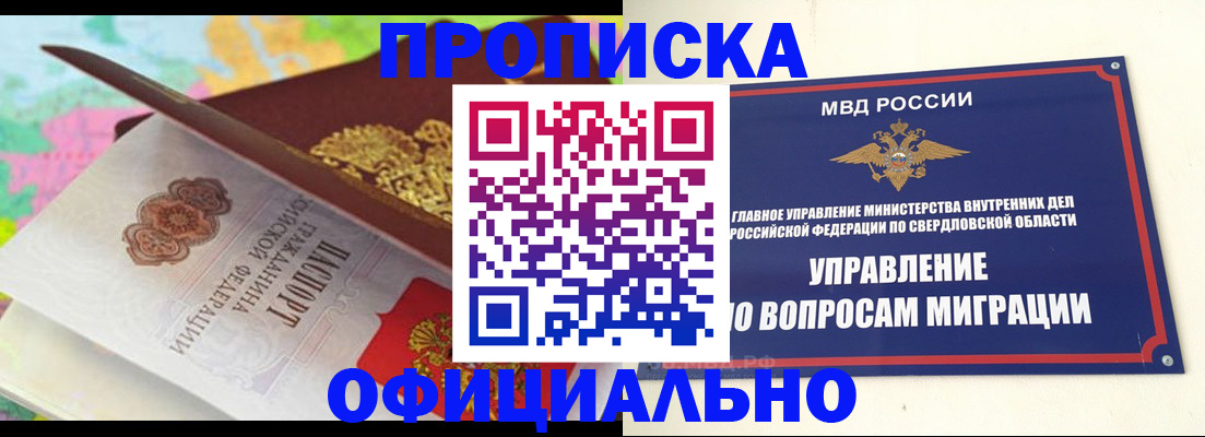 прописка в квартире в Ярославской области